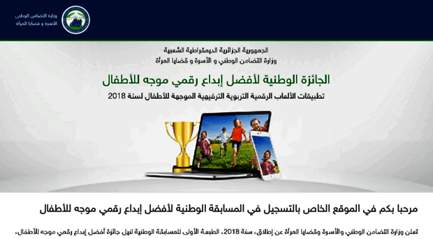 concours.msnfcf.gov.dz