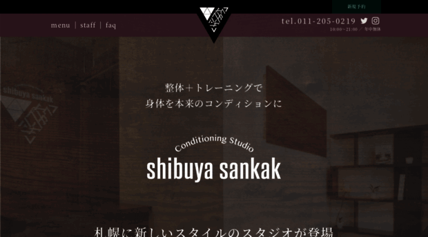 conditioning.shibuya-sankak.com