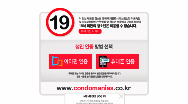 condomanias.com