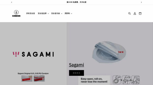 condoms.com.hk