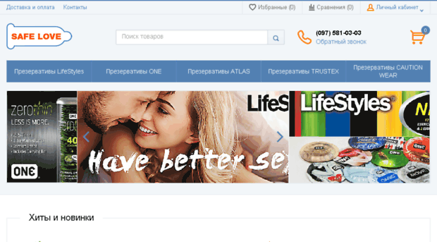 condoms.kiev.ua