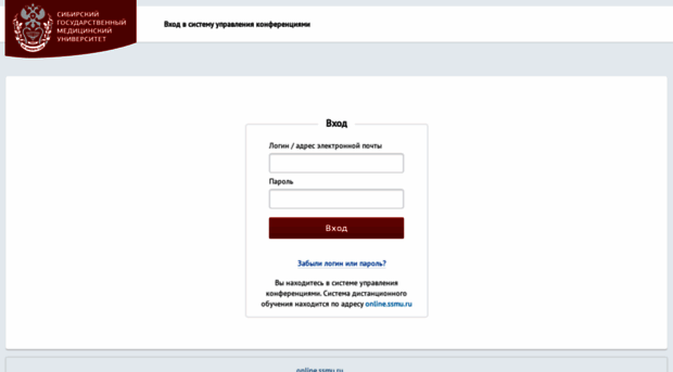 conf.ssmu.ru