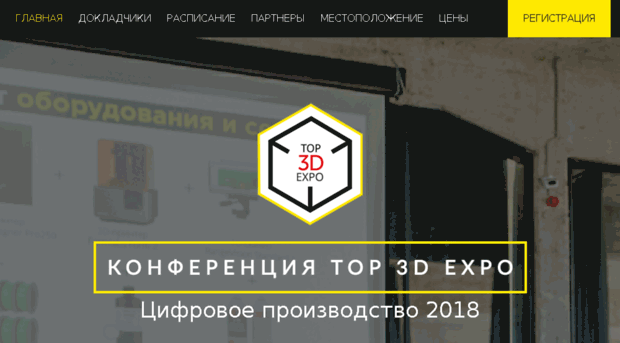 conf.top3dshop.ru