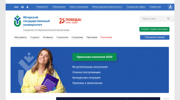 conf.ugrasu.ru
