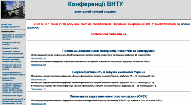 conf.vntu.edu.ua