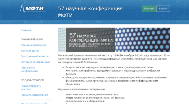 conf57.mipt.ru