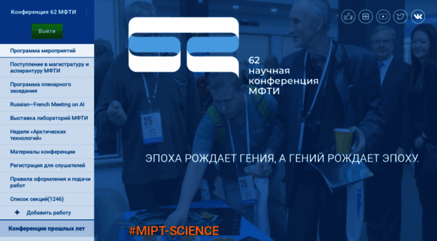 conf62.mipt.ru