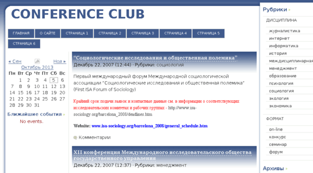 conferenc.ru