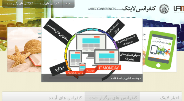 conferences.laitec.ir