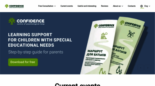 confidence.net.ua