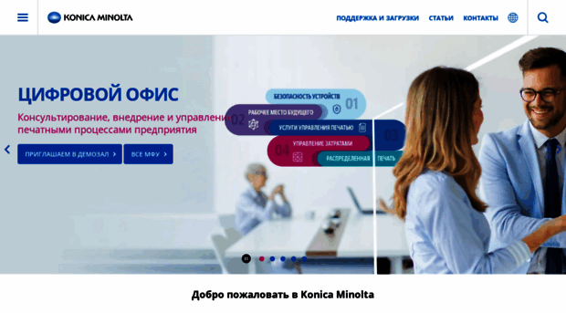 configurator.konicaminolta.ru
