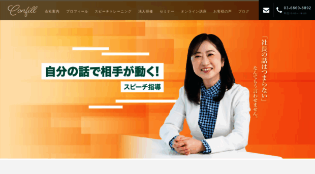 confill.jp