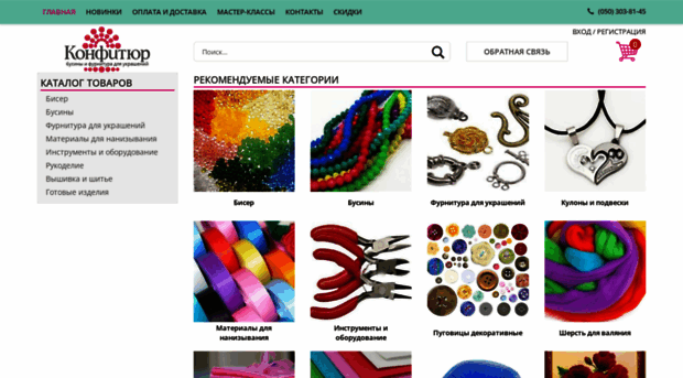 confitur.com.ua