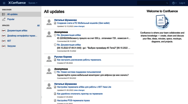 confluence.armax.ru