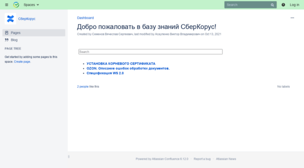 confluence.esphere.ru