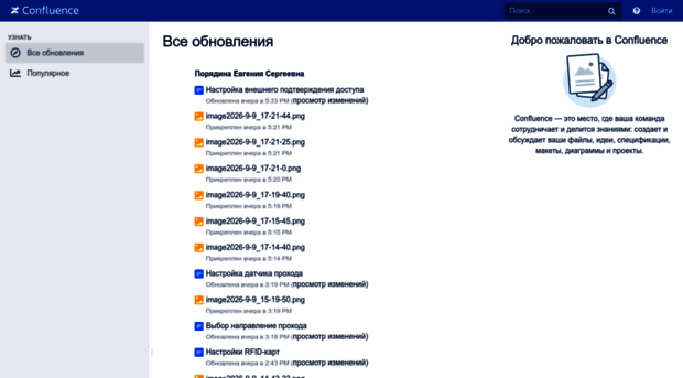 confluence.prosyst.ru