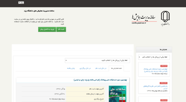 confs.yazd.ac.ir