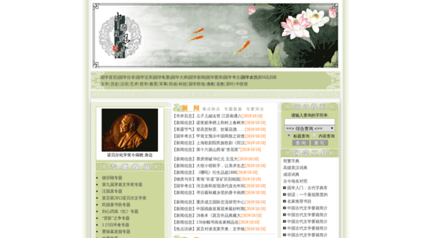 confucianism.com.cn