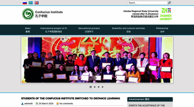 confucius.arsu.kz