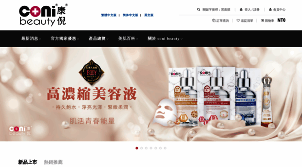 conishop.com