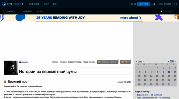 conlaich.livejournal.com