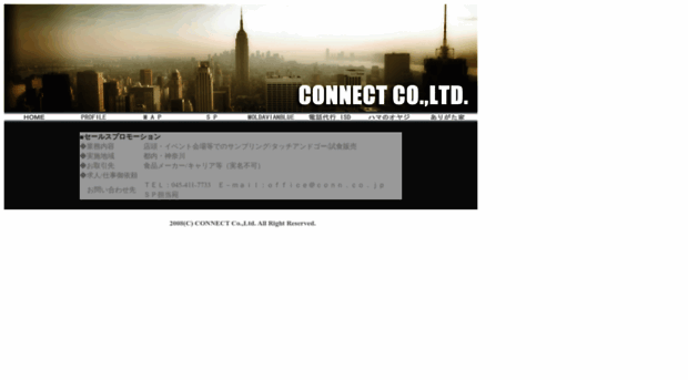 conn.co.jp