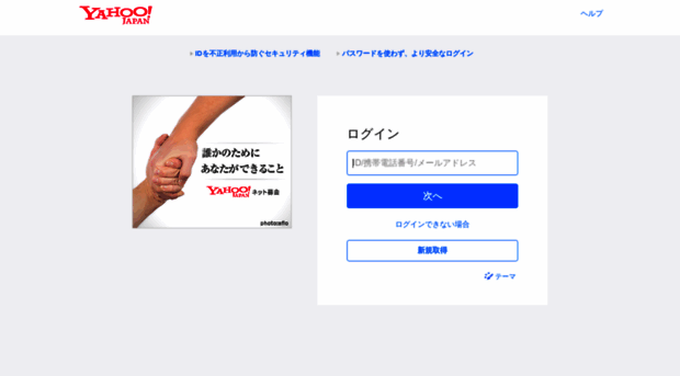 connect-business.yahoo.co.jp