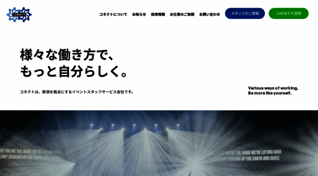 connect-event.jp