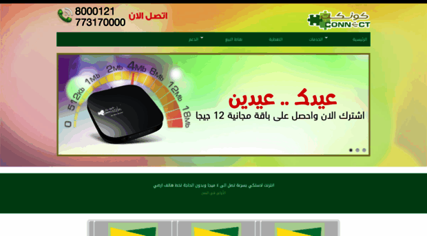 connect-yemen.com