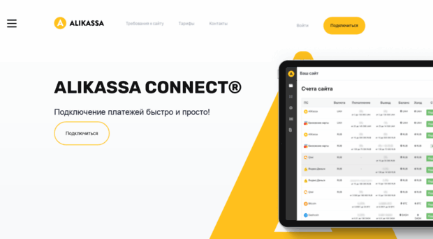 connect.alikassa.com