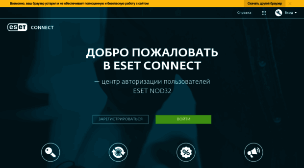 connect.esetnod32.ru