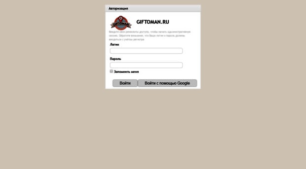 connect.giftoman.ru