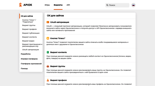 connect.odnoklassniki.ru