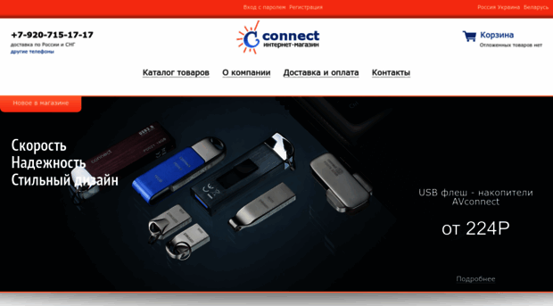 connectgsm.ru