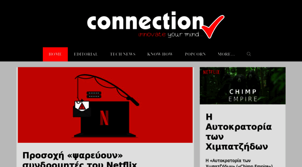 connection.gr