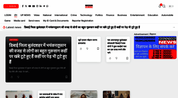 connectnews.in