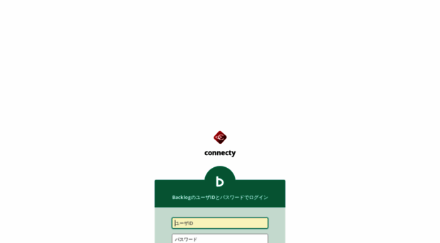 connecty.backlog.jp