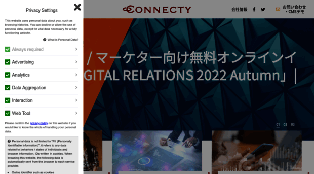 connecty.jp