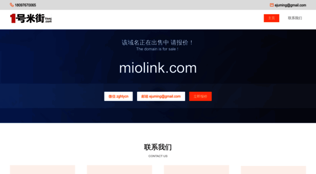 connessione.miolink.com