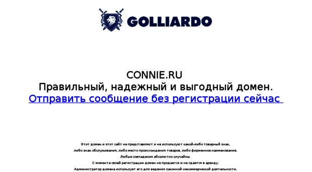 connie.ru