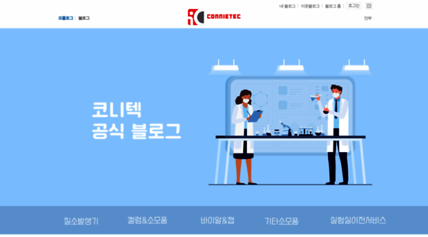 connietec.com