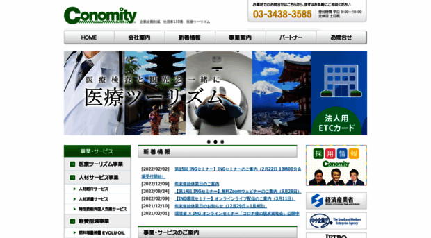 conomity.co.jp