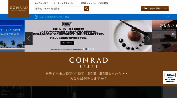 conradhotels.hilton.co.jp