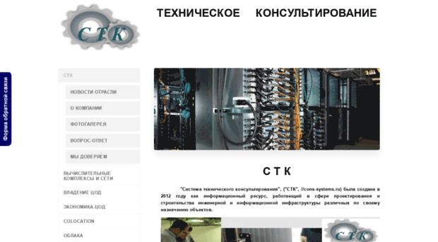 cons-systems.ru