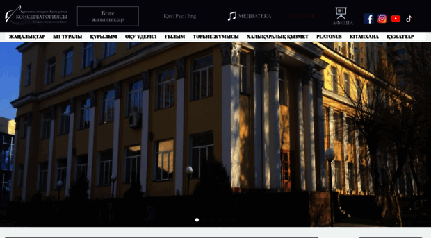 conservatoire.edu.kz