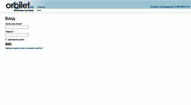 console.orbilet.ru
