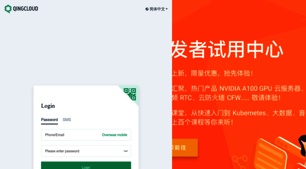 console.qingcloud.com