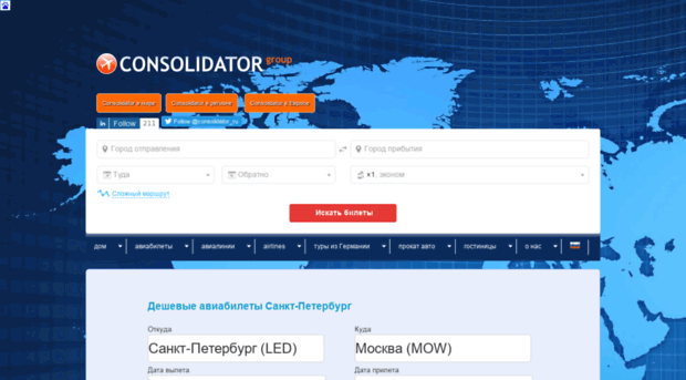consolidator.spb.ru