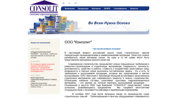 consolit.ru