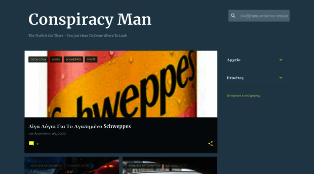 conspiracy-man.blogspot.com